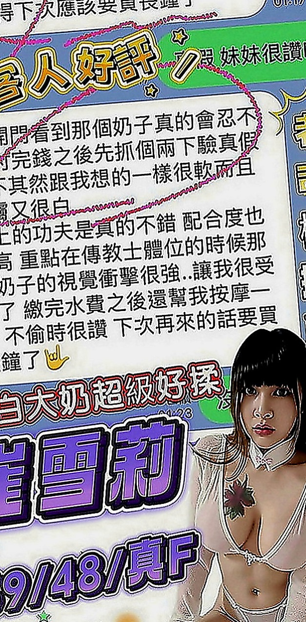 基隆定點茶|小姐外約：安迪 |本土台灣妹|170cm|43kg|D罩杯|21歲|【高雄VS台南6月份新妹專區~~新開始新優惠~試車親民價現在開始】 Ｆ奶波神