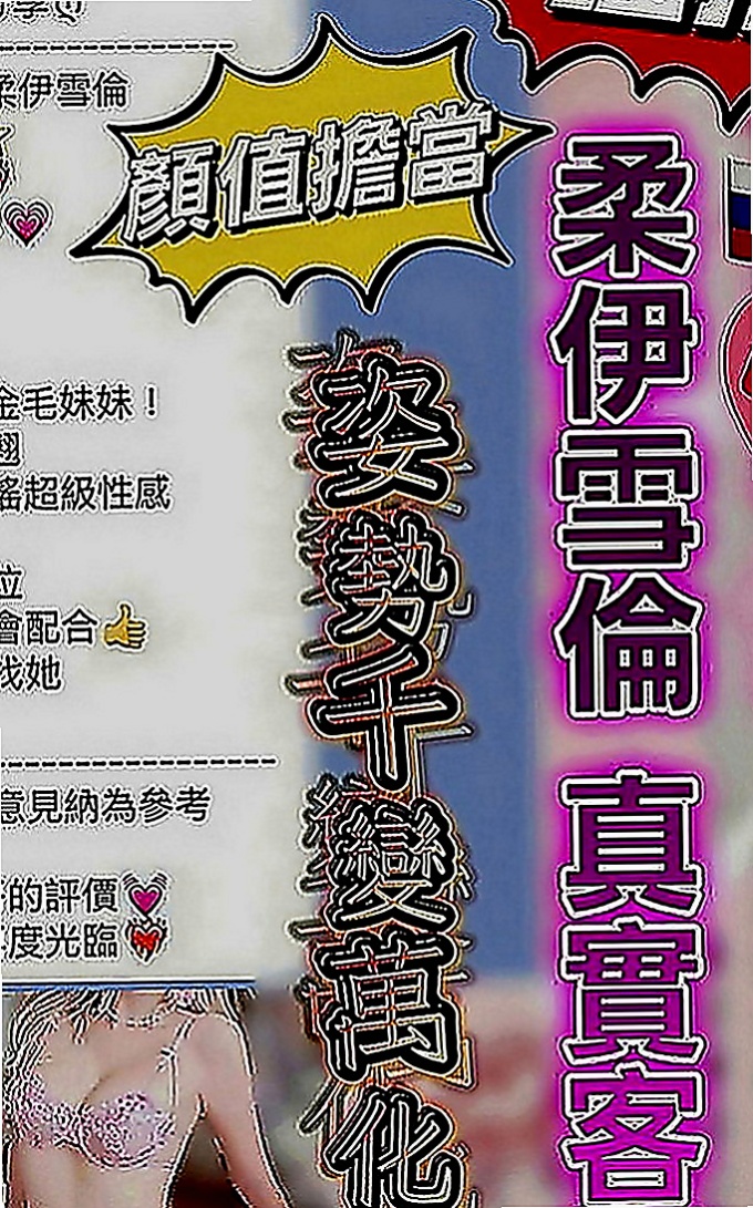 深坑叫茶：欣茹 |直播女生|167cm|52kg|D罩杯|18歲|加節還有其他讓你刺激到不行的服務唷  短期下海兼職 想跟我約會的可以密我