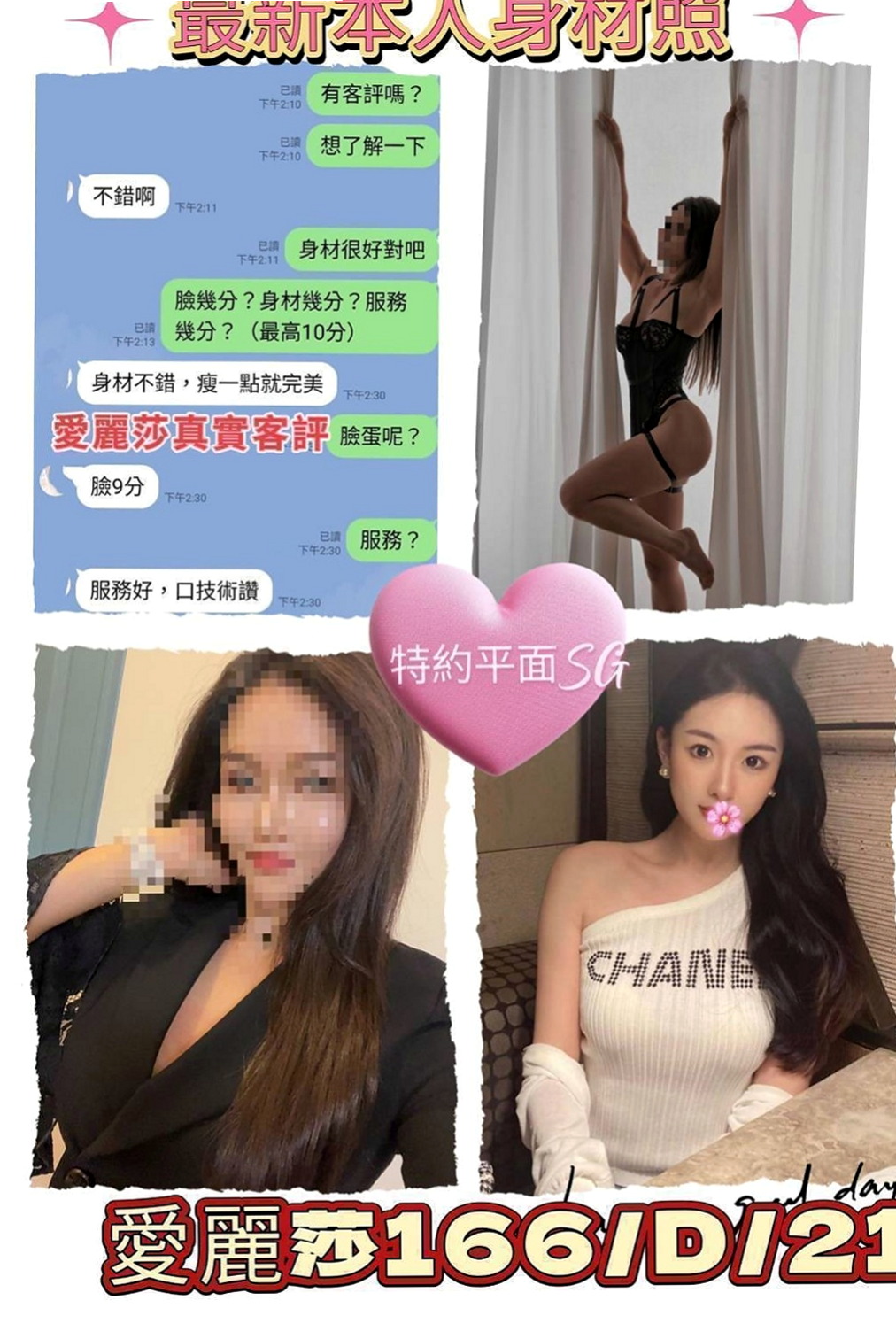 基隆小姐外約：麗娜 |服裝店小姐姐|168cm|51kg|C罩杯|24歲|夜晚想到好想要男人插入 這次自己的老公出差 一個在家 夜晚寂寞得不受不了