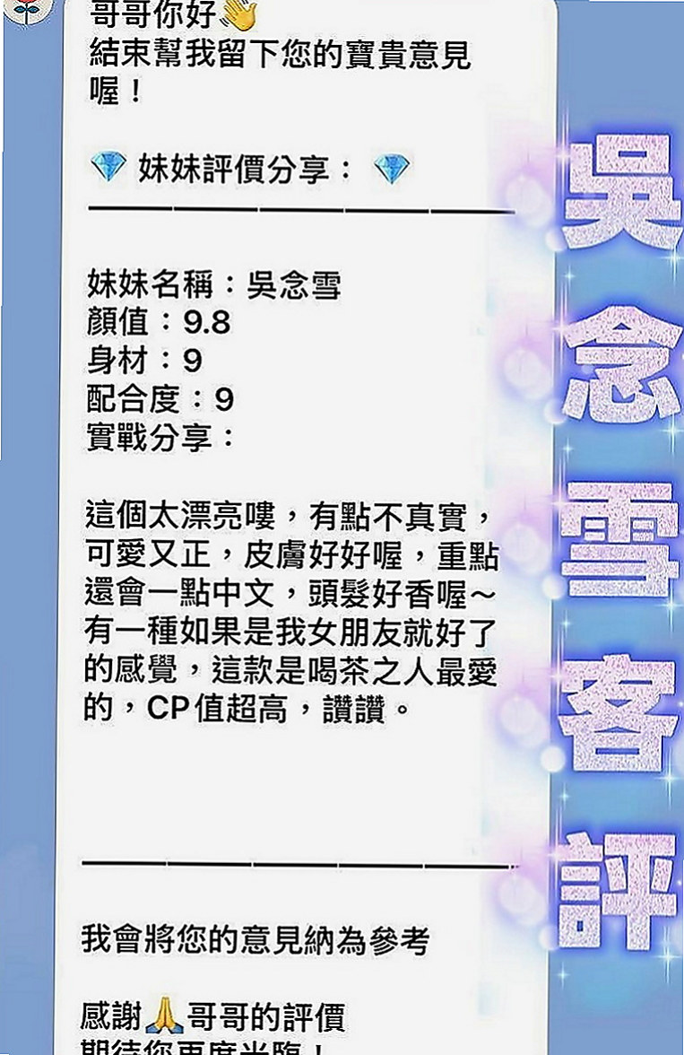 南化找妹妹：琪兒 |新婚人妻|164cm|46kg|E罩杯|23歲|她想要有戀愛的fu.想要會喜歡LG的哥哥   體力超好 難得一見的女神(((o(*▽*)o)))