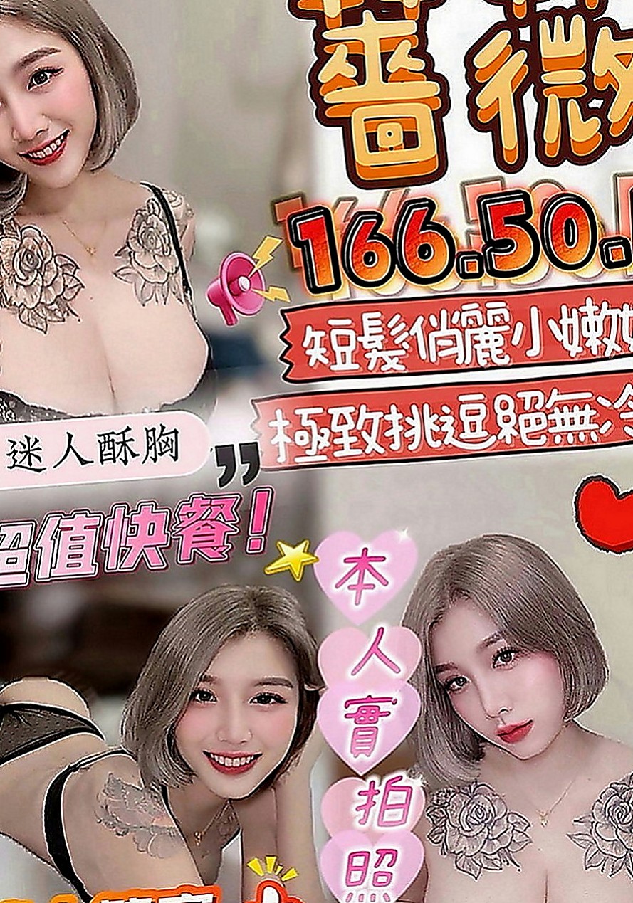 清水外賣茶：小優 |氣質美女|169cm|48kg|E罩杯|21歲|奶的弧度好吸睛, 奶頭小巧粉嫩穴好濕又好緊實,  可配合奶泡 舔蛋蛋 狗爬式 很多姿勢可一起解鎖