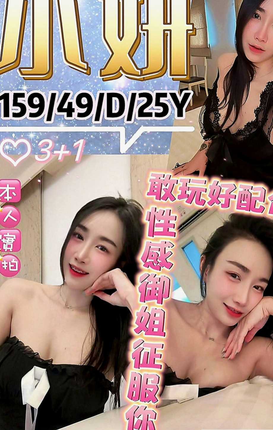 大安八大娛樂網：蜜芽 |情趣店店長|166cm|46kg|E罩杯|19歲|描述：外貌氣質甜美、 穴緊水多很敏感、喜歡坐在你的身上搖啊搖 很敏感喲淫水很多..