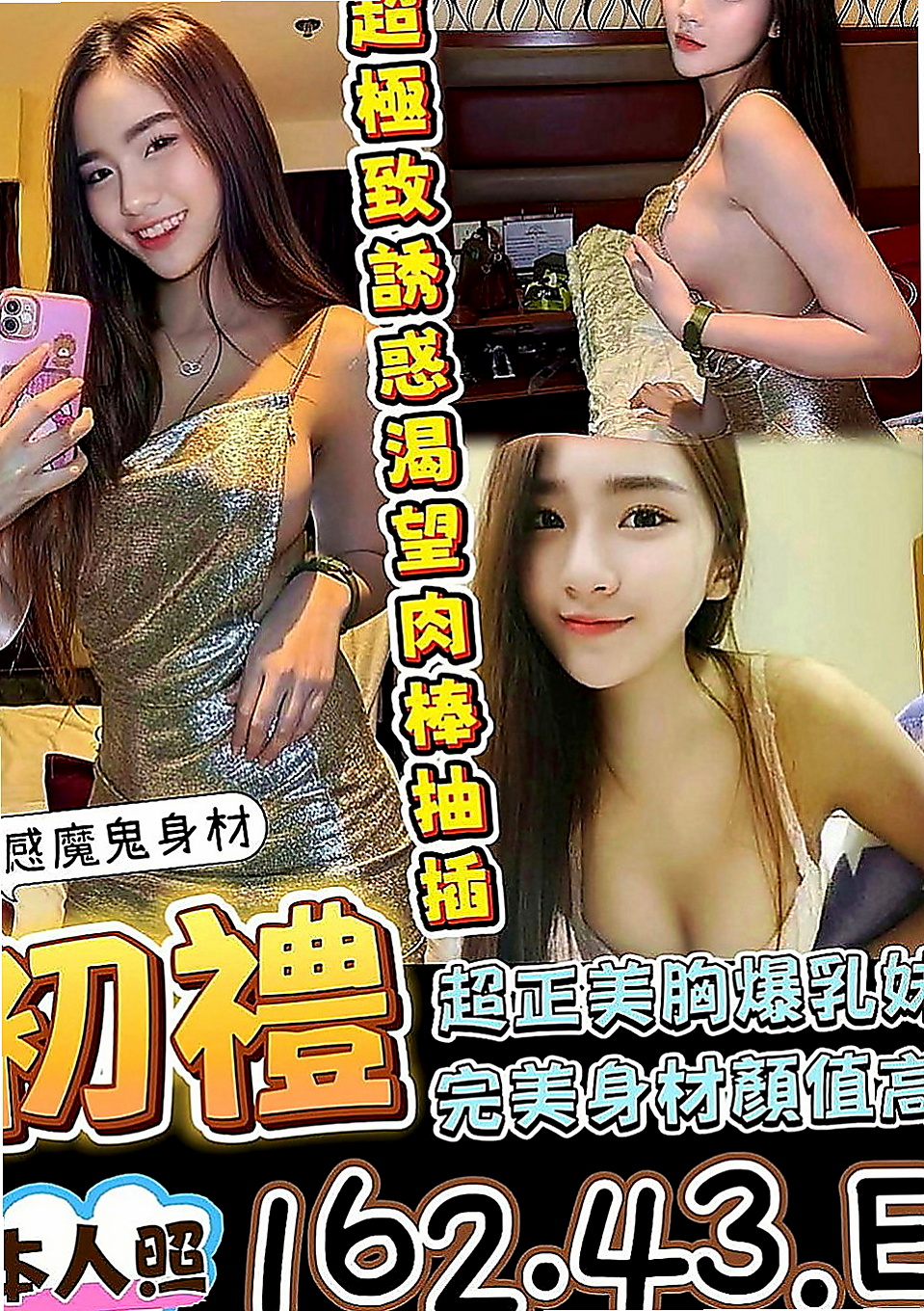宜蘭外約按摩：薇琪兒 |姐妹花兼職|163cm|54kg|E罩杯|19歲|好久沒有這樣ㄉ砰然心動 漂亮的奶子 漂亮的臉蛋