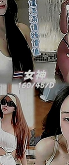 蘆竹找茶：妙玉 |北一學妹|169cm|53kg|D罩杯|18歲|平常都有在保養私密處跟胸部  每天都想要做愛 嫺熟的技巧
