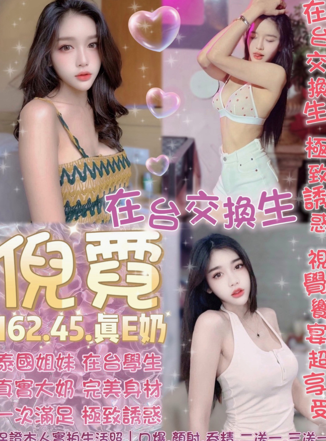 關廟外送服務：靜萍 |大學生|166cm|52kg|D罩杯|21歲|是說她現在下 海期間 不會接超過5個以上的客人  美腿正妹~高挑性感~美腿誘惑~想與她斯殺一翻嗎