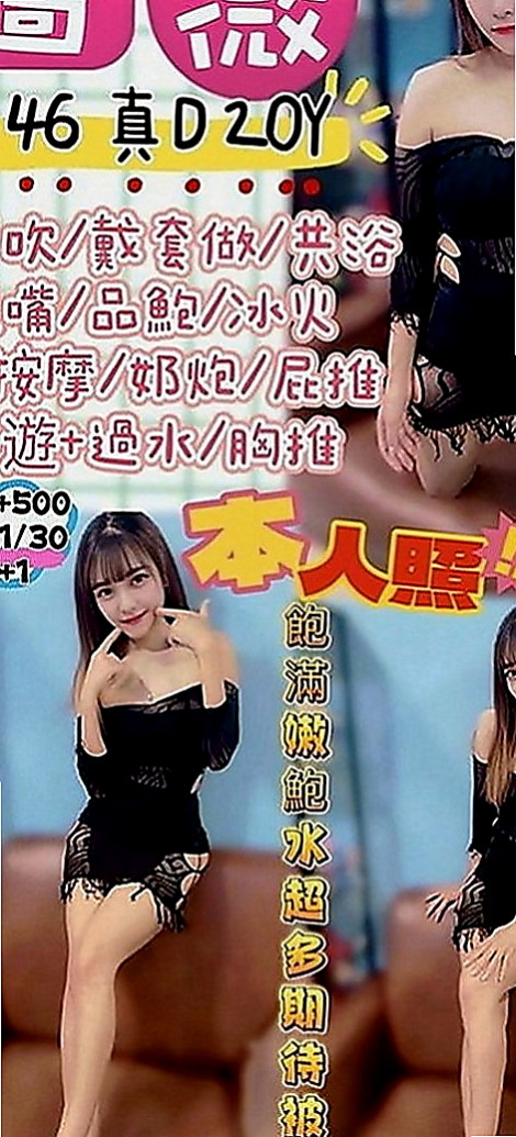大安外約按摩：蜜雪 |E奶甜美營養師|166cm|44kg|E罩杯|18歲|清純甜美可愛 無刺青 不抽煙  人不可貌相 雖然長相清純甜美