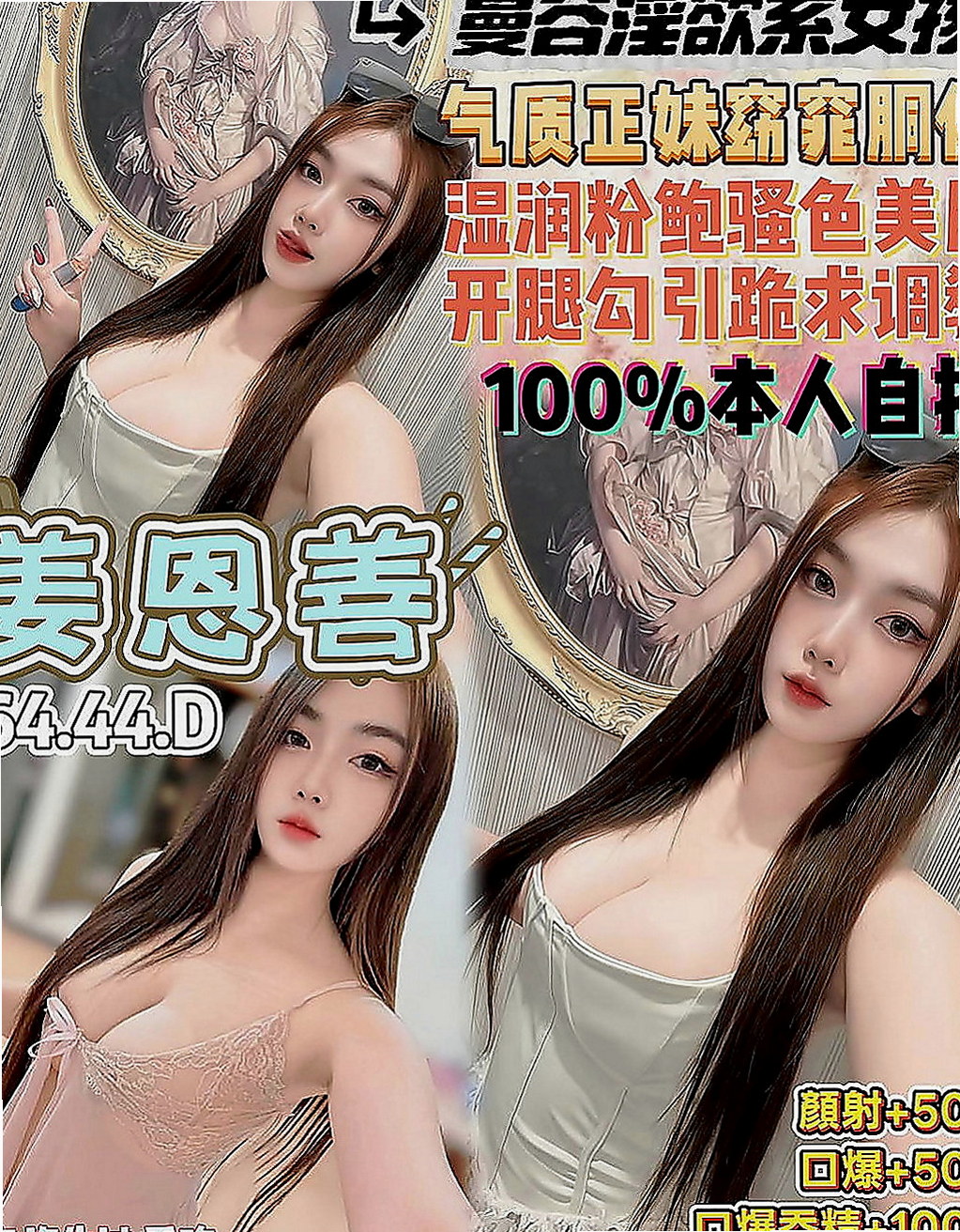 后里外約：美珍 |氣質正妹|163cm|45kg|E罩杯|22歲|服務：LG 69 親親 無套口交  氣質漂亮 火辣身材 高跟情趣絲襪