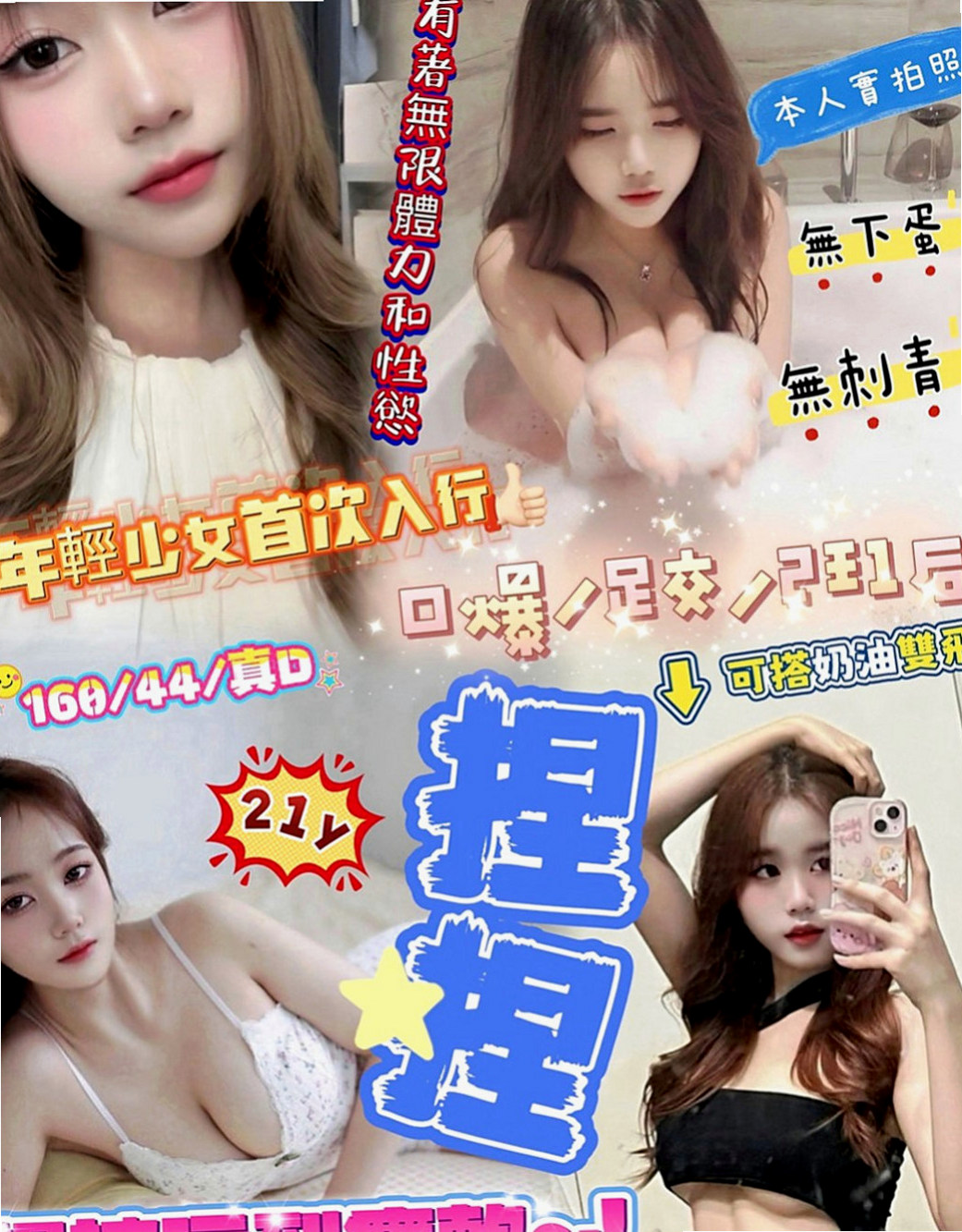 澎湖外送服務：娜莎 |護士姐姐|164cm|43kg|D罩杯|22歲|妹妹不玩：SM 後門 無套做 其他基本都可以  可殘廢澡 愛愛 指壓按摩 事後洗澡 健談開朗