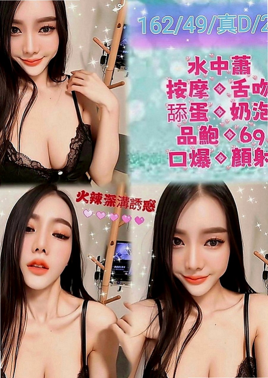 南港外叫：小夕 |白皙正妹|166cm|42kg|E罩杯|20歲|現有空這中 ，請提前預約 有喜歡青澀妹妹的大大必點