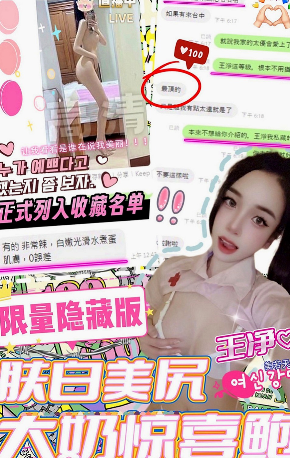 前金外送茶：心媛 |大眼甜心妹|169cm|51kg|D罩杯|24歲|看你們在房間怎麼互動的哦 她人很好  豪放爆乳辣妹 大大的容量 眼睛大大