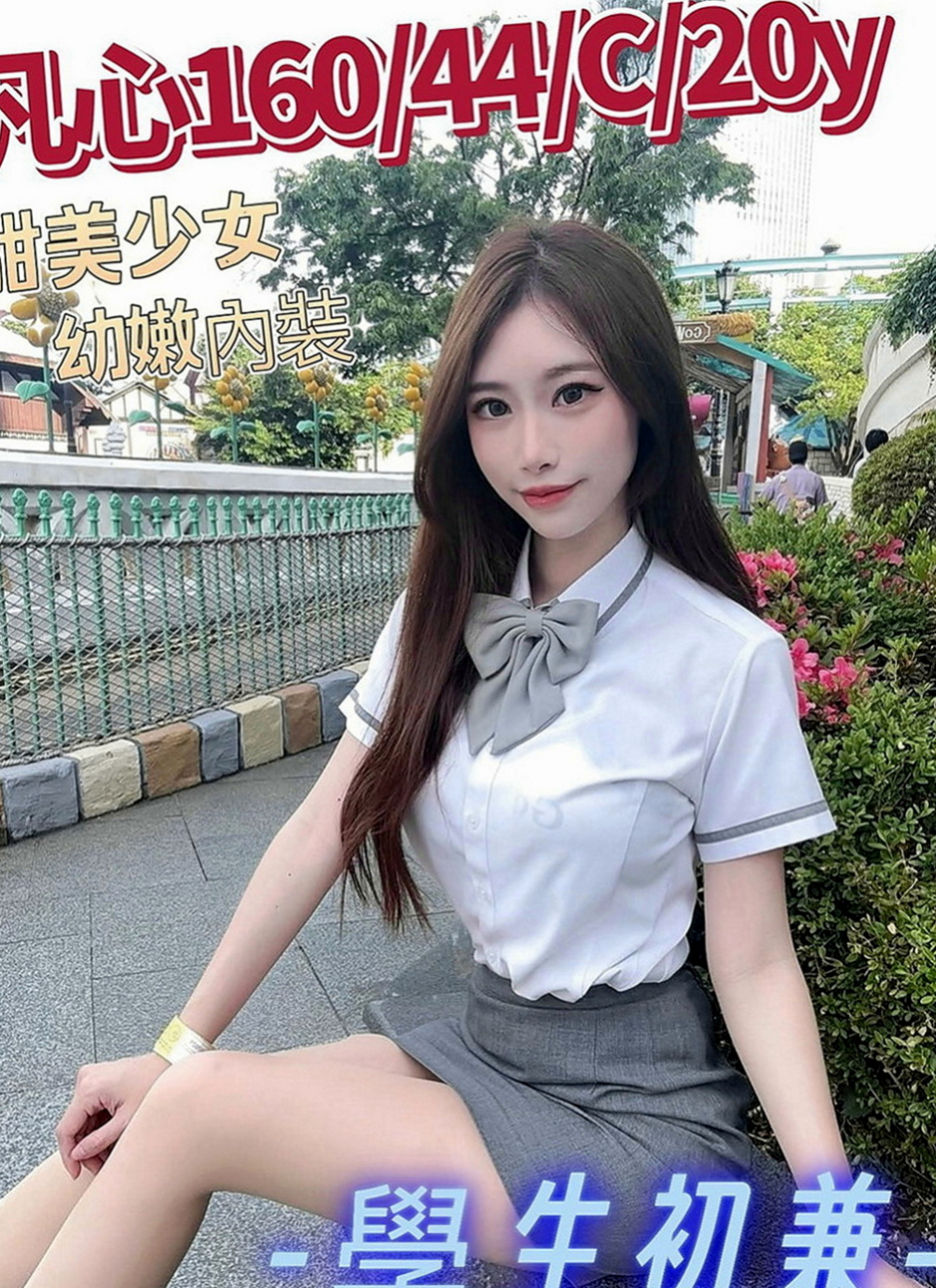 新屋外約茶：欣妍 |華航空姐|165cm|54kg|E罩杯|19歲|不要停下來 不要 不要 不要 ~~停 清純可人的小女友 你不想要嘗試一下嗎