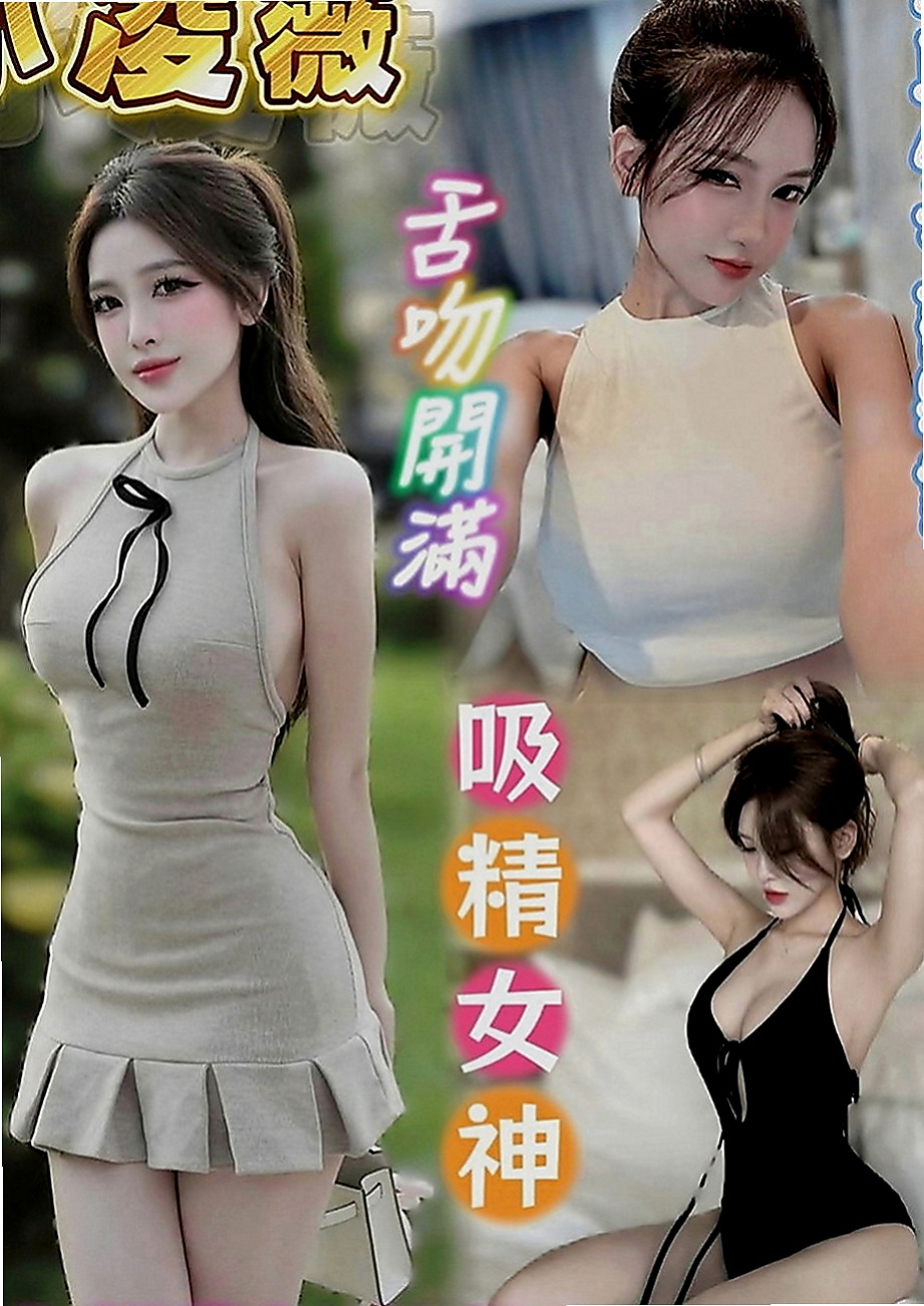 五股外送茶：慧雅 |北護女大生|164cm|47kg|C罩杯|21歲|超粉蜜穴等著肉棒的插入 飢渴淫水多多