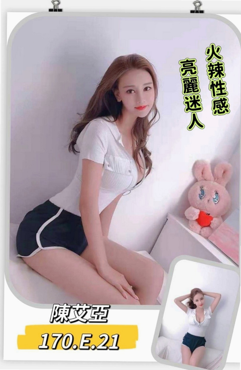 新竹外送茶|找妹妹：叮咚 |騷人妻|165cm|46kg|E罩杯|24歲|她超豐滿有料身材 穿著性感火辣打扮來了  身材 腰 皮膚 大膽而暴露 清純又悶騷