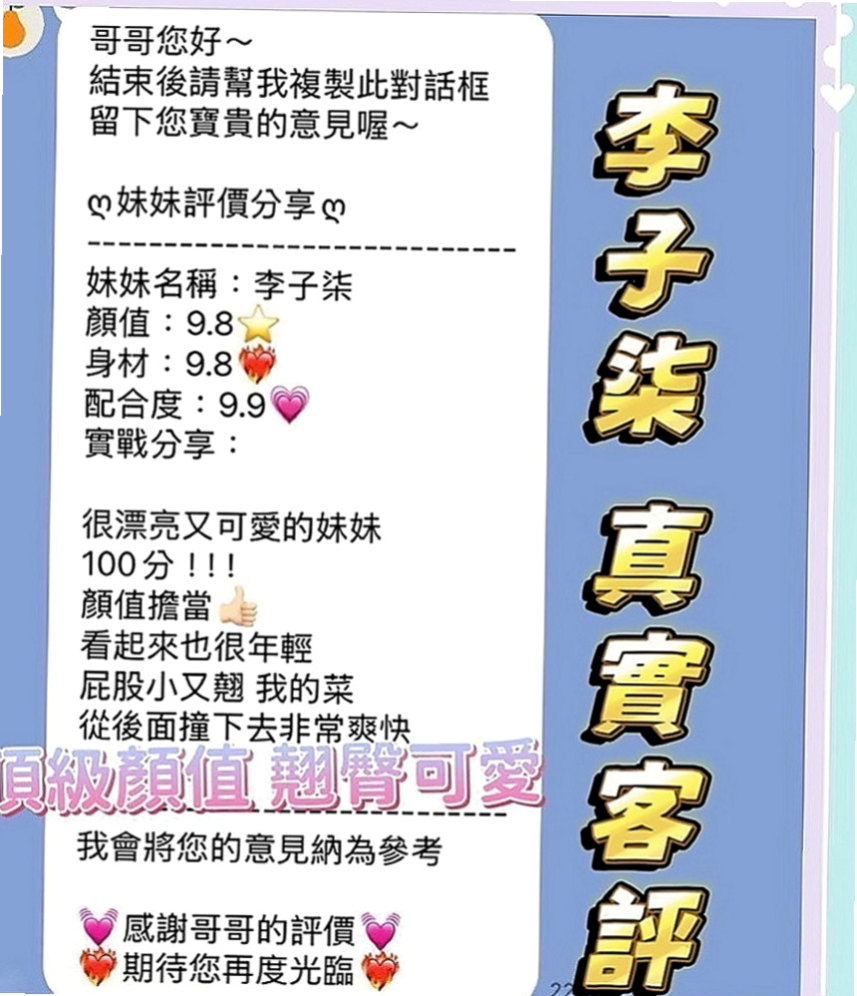 桃園外約茶|外出：絲絲 |最美理髮師|164cm|45kg|D罩杯|23歲|今日第一個約她的大大有超大的surprise哦~還蠻擔心和害怕的 看了好幾次A片來演習自己