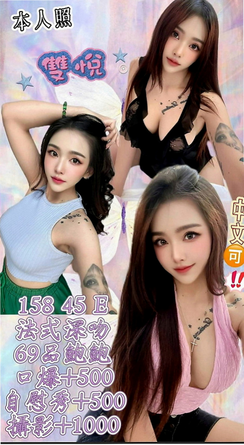 壯圍小姐外送：彩衣 |爆乳髮廊老闆娘|168cm|55kg|E罩杯|18歲|現在穴已經淫水氾濫，誰可以滿足她  對性成癮 想哥哥用大雞雞來疼愛她