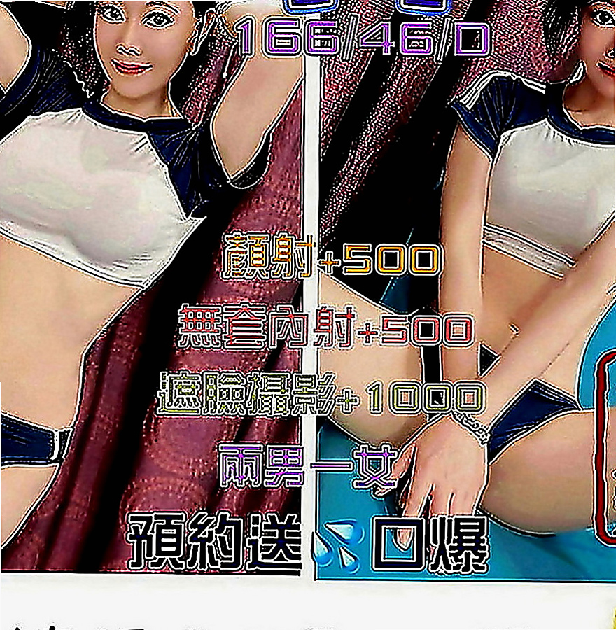 中和外約按摩：柯娜 |網絡正妹兼職|170cm|51kg|C罩杯|18歲|還會給你 喇舌 口爆 氣質溫柔型