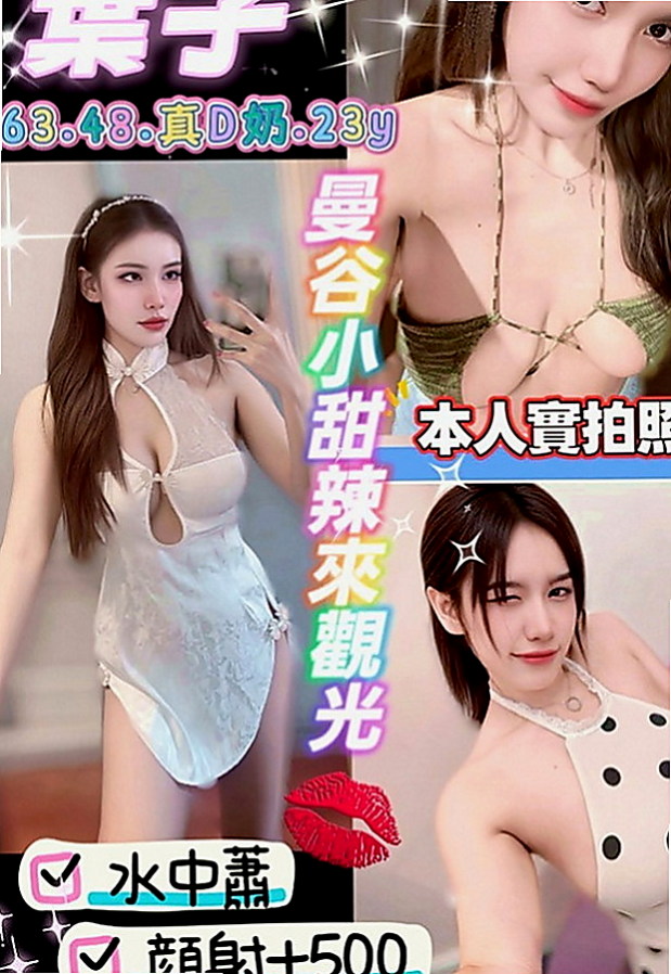 瑞芳外約按摩：馨儀 |車模|168cm|53kg|E罩杯|24歲|鮮美多汁皮膚白皙超惹火.天然海咪咪、觸感佳  介紹：長腿E奶性感辣妹 小麥色膚色非常性感