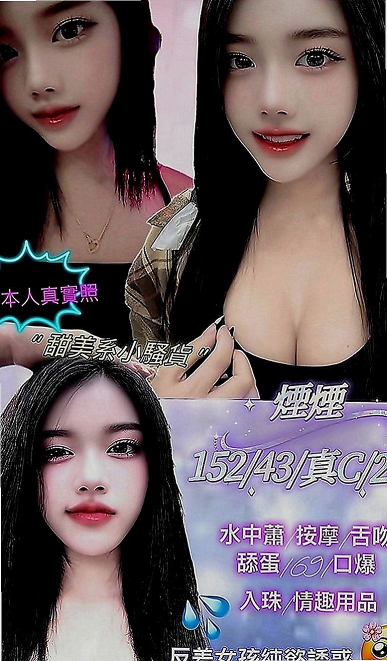 南投定點茶|好茶：雅蘭 |寂寞學妹|169cm|52kg|E罩杯|22歲|嘴巴很會含 性欲很強 有時還會自慰給你看要你快插她 不趕時間.