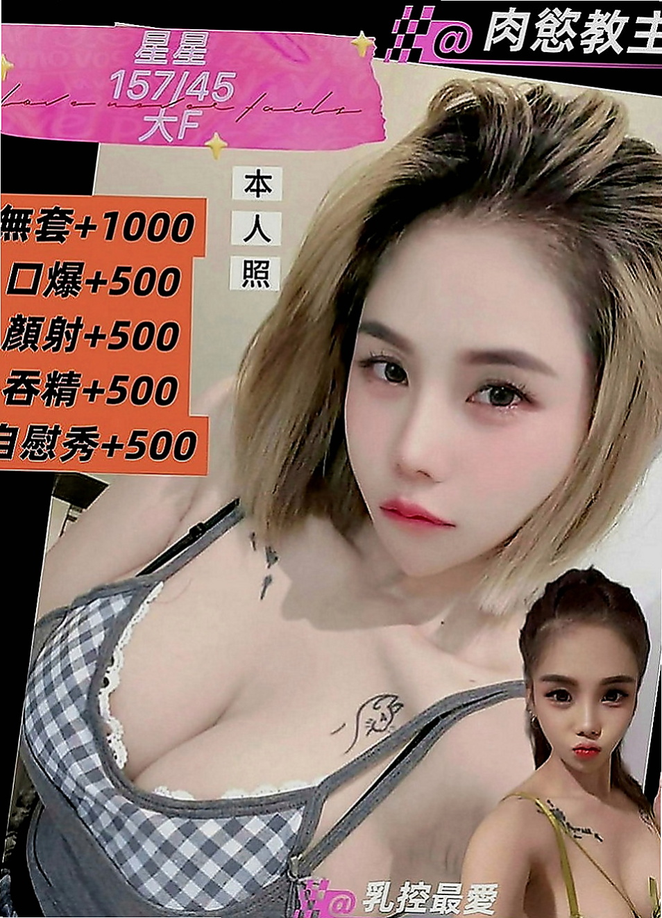 新北外約茶|外約按摩：梓暄 |舞蹈班見習老師|167cm|53kg|E罩杯|21歲|溫柔用心服務沒話說一級棒!讓你體驗  可以玩很多…愛愛 火車便當 清水溝