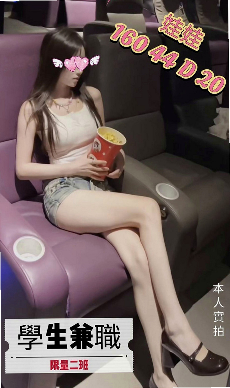 高雄外約茶|找女人：心月 |處女學生妹|169cm|43kg|D罩杯|19歲|絕對好體驗好淫超好服務喔 奶子很大 幹起來上下晃動