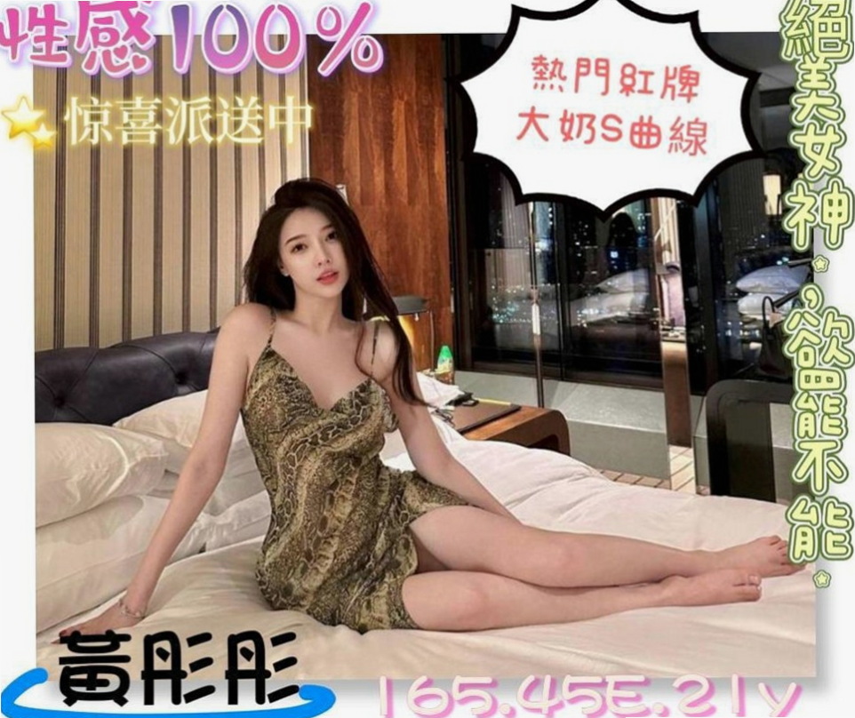 橋頭叫茶：惠恩 |美術系學生|166cm|52kg|E罩杯|24歲|超熱情 主動 時間長可玩變裝秀 互動好~  售後很棒哦 一種奇妙的感覺 健談主動不冷場