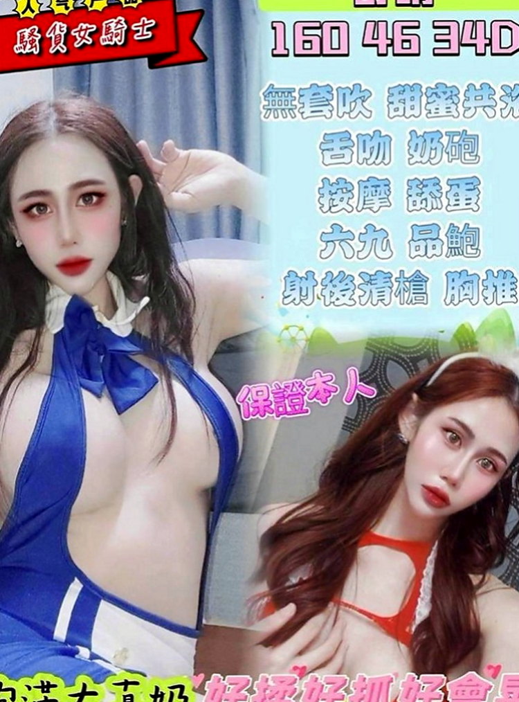 羅東品茶：薇恩 |美國留學生|170cm|53kg|D罩杯|23歲|清純 臉蛋好看 個性好  柔美的身段 饑渴寂寞 爆炸胸器