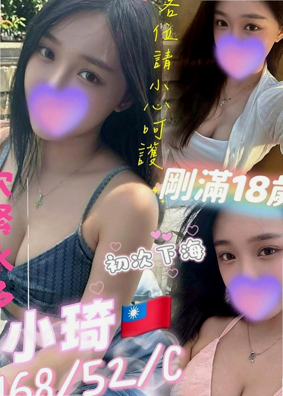 七股全套服務：小不點 |性感火辣茶|164cm|46kg|C罩杯|19歲|讓她的性感大長腿完美無疑的凸顯出來  可愛小隻馬 好操控好駕馭任你騎乘去