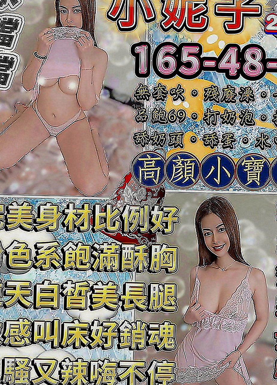中山八大娛樂網：小月 |電玩美女~|170cm|43kg|D罩杯|22歲|更是一款舒壓神器 穴很緊很敏感易高潮