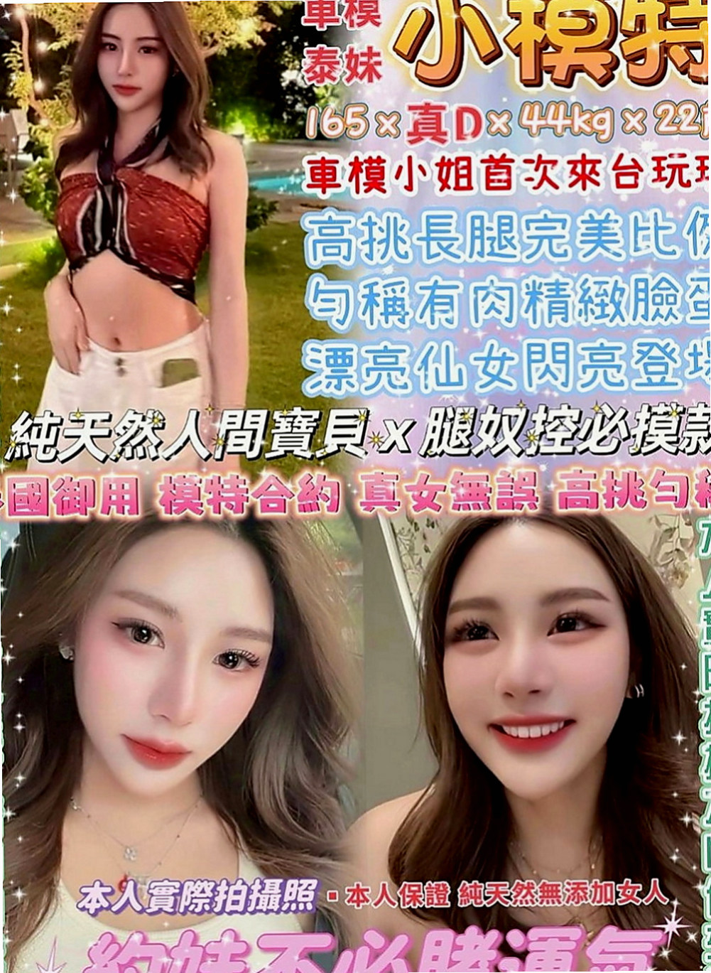 龜山品茶：西奈 |清純學妹|164cm|44kg|E罩杯|23歲|69（品鮑）、LG（小親親）Bj （無套吹）、互動佳、工路細膩、無刺