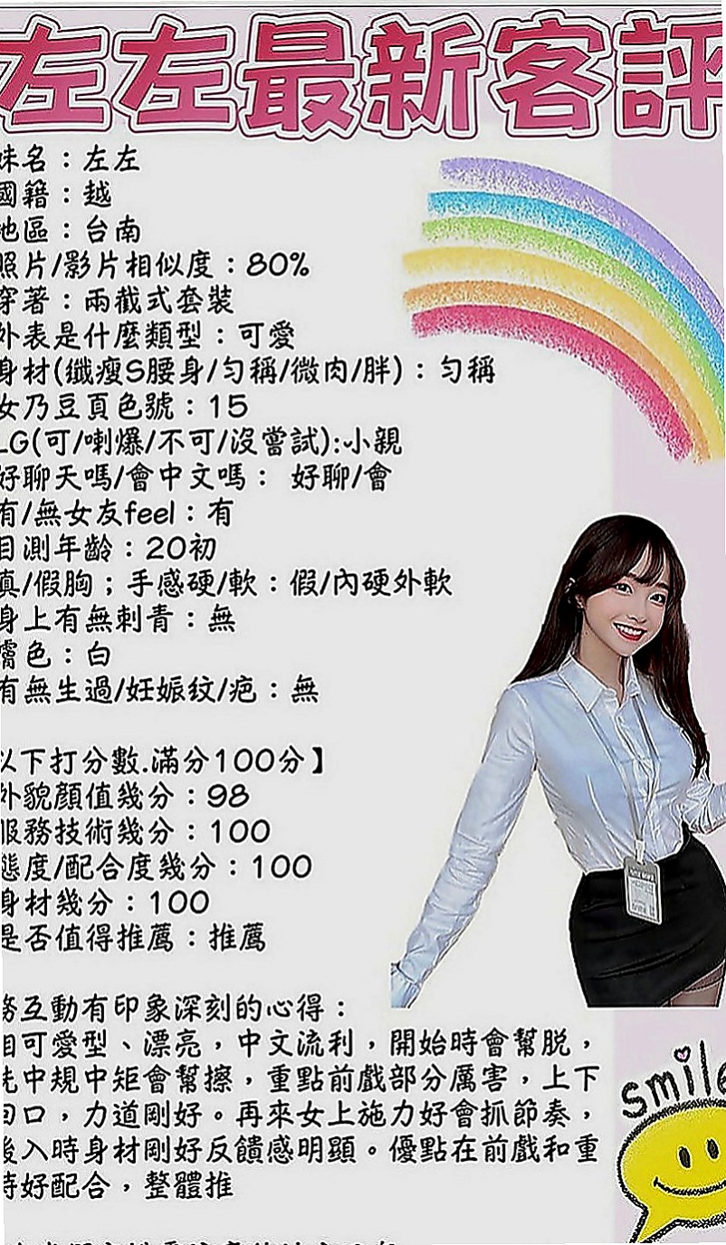 北投全套服務：妙玉 |新藝人|164cm|46kg|C罩杯|24歲|<淫蕩，小穴漂亮又緊，又多水，69   妹妹簡介：清純小蘿莉學生妹 時尚的打扮~