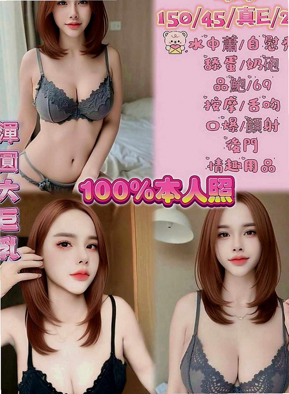 美濃外出：醉香 |酒店正妹|163cm|45kg|C罩杯|21歲|服務內容：洗澡 按摩 愛愛 奶泡 鴛鴦浴 親親 毒龍 69等等