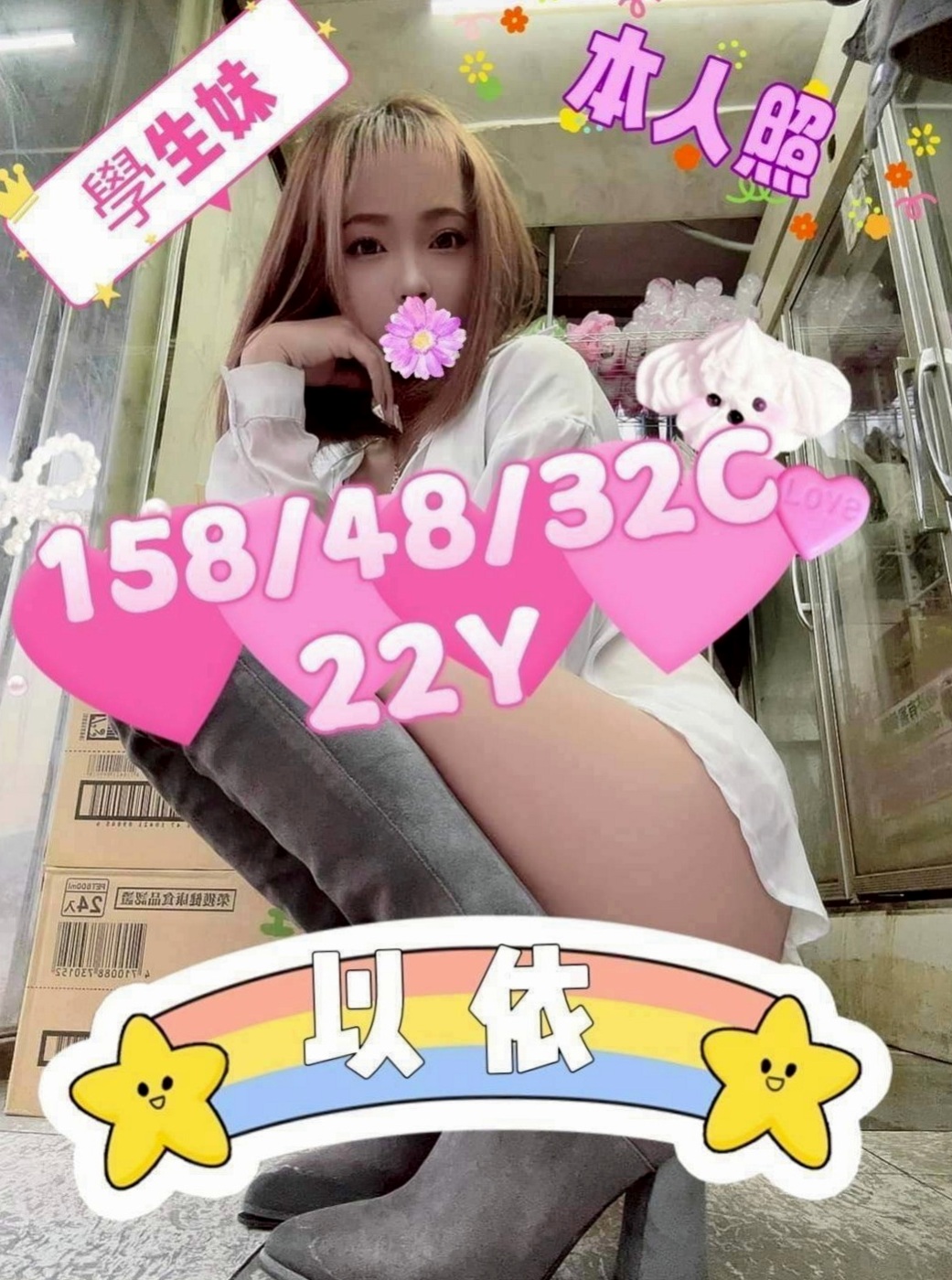 屏東定點茶|外叫小姐：馨儀 |牙科美醫|169cm|53kg|E罩杯|19歲|皮膚白嫩嫩 外型甜美氣質粉嫩的美胸，美穴，尺度大膽，熱情敢玩 豪放小騷貨 喜歡後背式