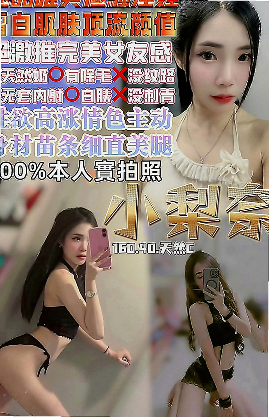 茄萣外叫：小景 |新妹試車|170cm|55kg|E罩杯|20歲|性經驗很少 叫聲很可愛 頓時精氣十足