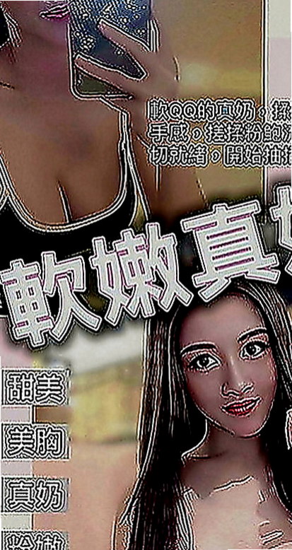 白河小姐外送：咪兔 |爆乳化妝師|163cm|44kg|D罩杯|19歲|可品嚐美鮑大餐帶給你帶來刺激的高潮  粉嫩小穴很敏感淫水粉多 超級會挑逗