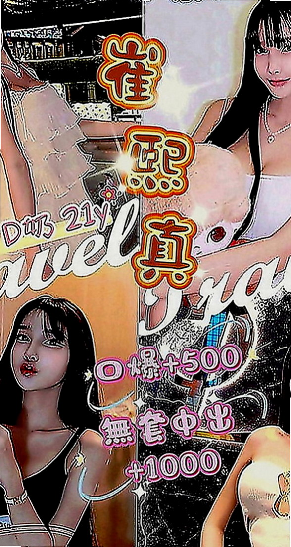 台北外約茶|美女外送：如萍 |幼齒嫩貨|169cm|46kg|E罩杯|19歲|D奶 很漂亮 身材很好  嬌小/可愛 粉嫩嫩的蜜穴 水流得多多 濕濕der