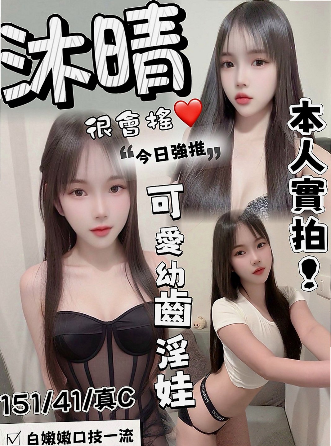 觀音美女外送：熊熊 |音樂係花|170cm|48kg|E罩杯|19歲|絕美五官，白皙滑嫩肌膚，火辣姣好的曲線，  想要被狠狠蹂躪了奶子漂亮 性感 屁股圓潤