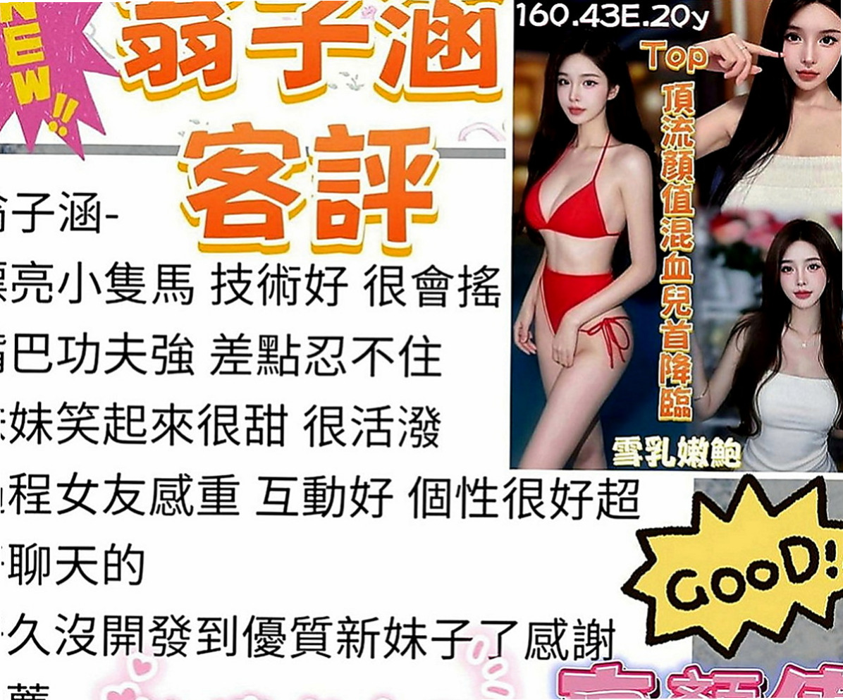 六甲外送服務：雅軒 |清純大奶學生妹|168cm|44kg|D罩杯|21歲|小隻馬可愛又有點性感 時尚大眼正妹身材火辣