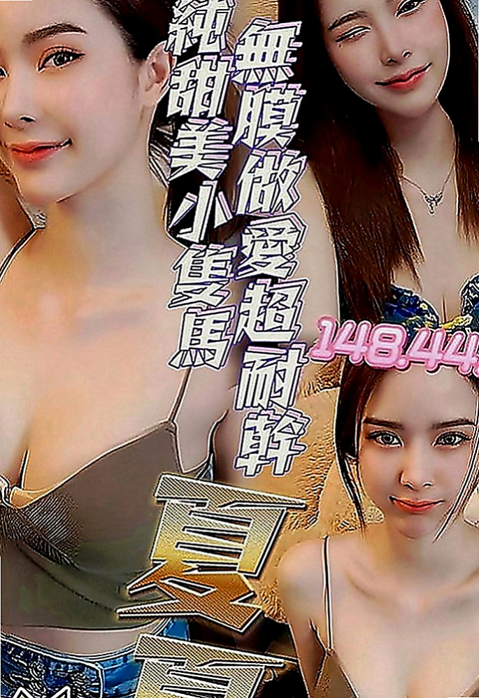 安定油壓：雨晴 |國小老師|164cm|51kg|D罩杯|24歲|活潑可愛 大臉妹 臉型是一個愛心型的喔皮膚超級好 白白嫩嫩的很會保養有一雙大大的眼睛很會放電喔