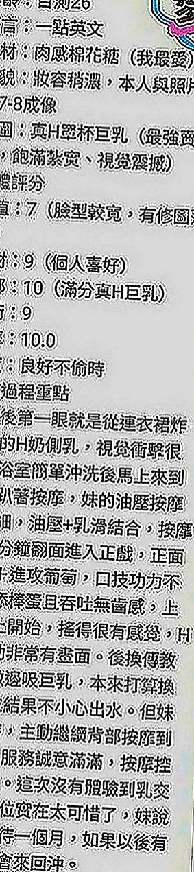 淡水外約茶：露兒 |啦啦隊隊長|164cm|53kg|E罩杯|20歲|絕對誘人多汁鮑魚 無套吹配合度強~  美腿 波大不油 前凸後翹 浪女類型