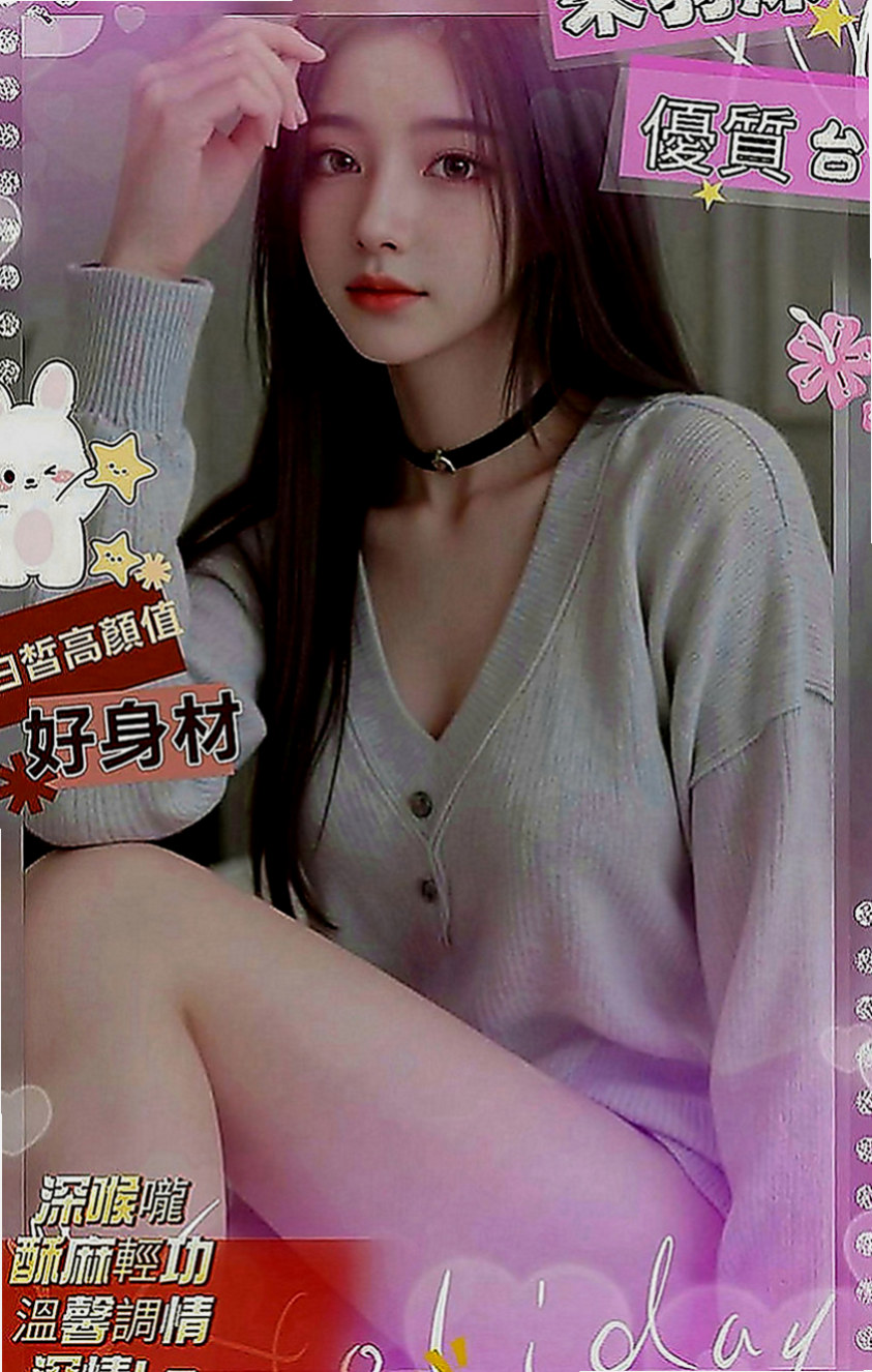台東外送茶坊：小可 |高中妹|164cm|49kg|E罩杯|23歲|學舞蹈 體形柔軟 腰力很棒 下面敏感易濕 十八班武藝樣樣精通 保證原裝貨 不約可惜