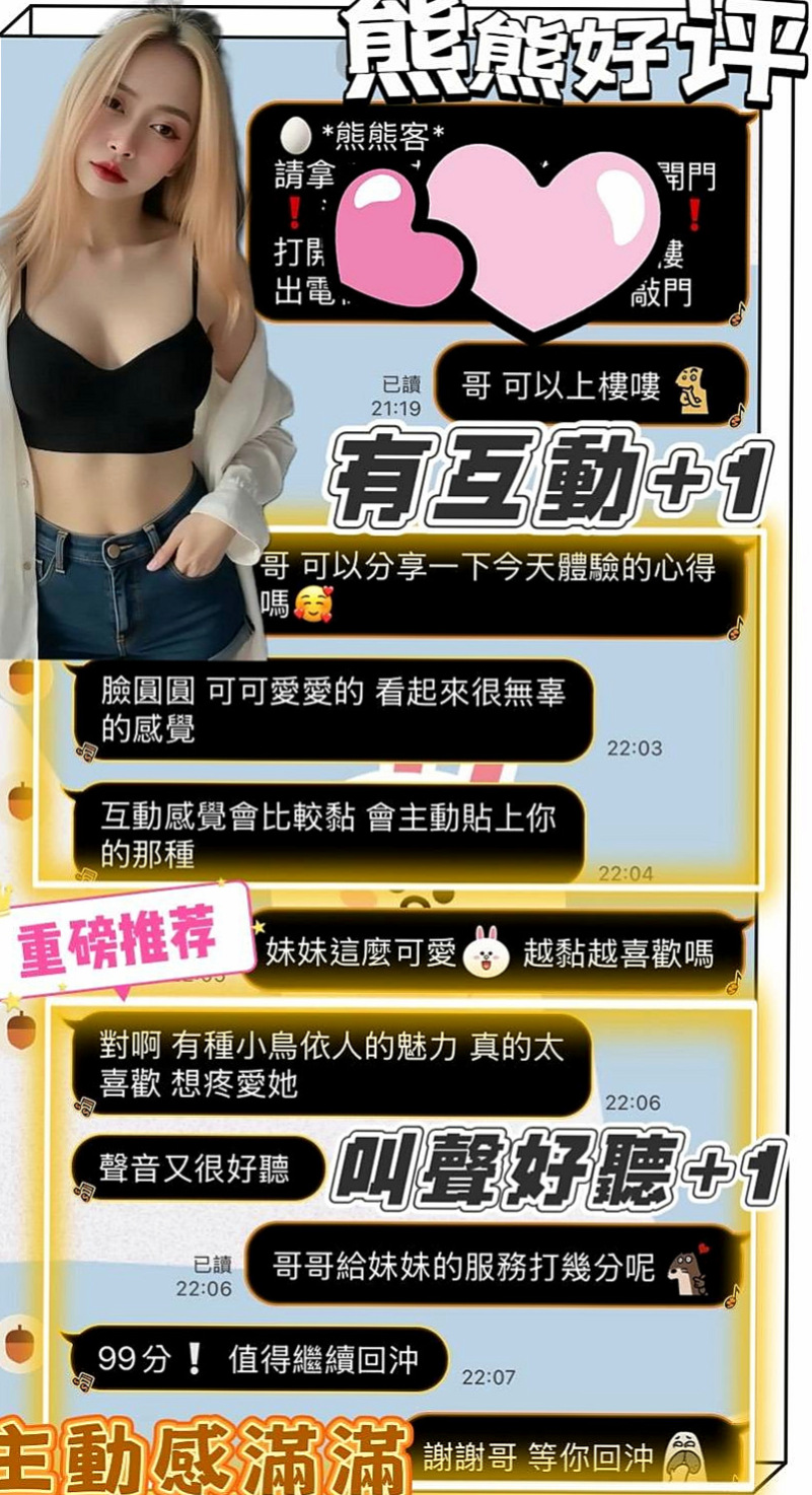 三民找茶：寶妹 |銀行行員|167cm|53kg|C罩杯|20歲|身材嬌小瘦但是胸不小 而且胸型漂亮  之前在某酒店上班目前轉來外送做兼職