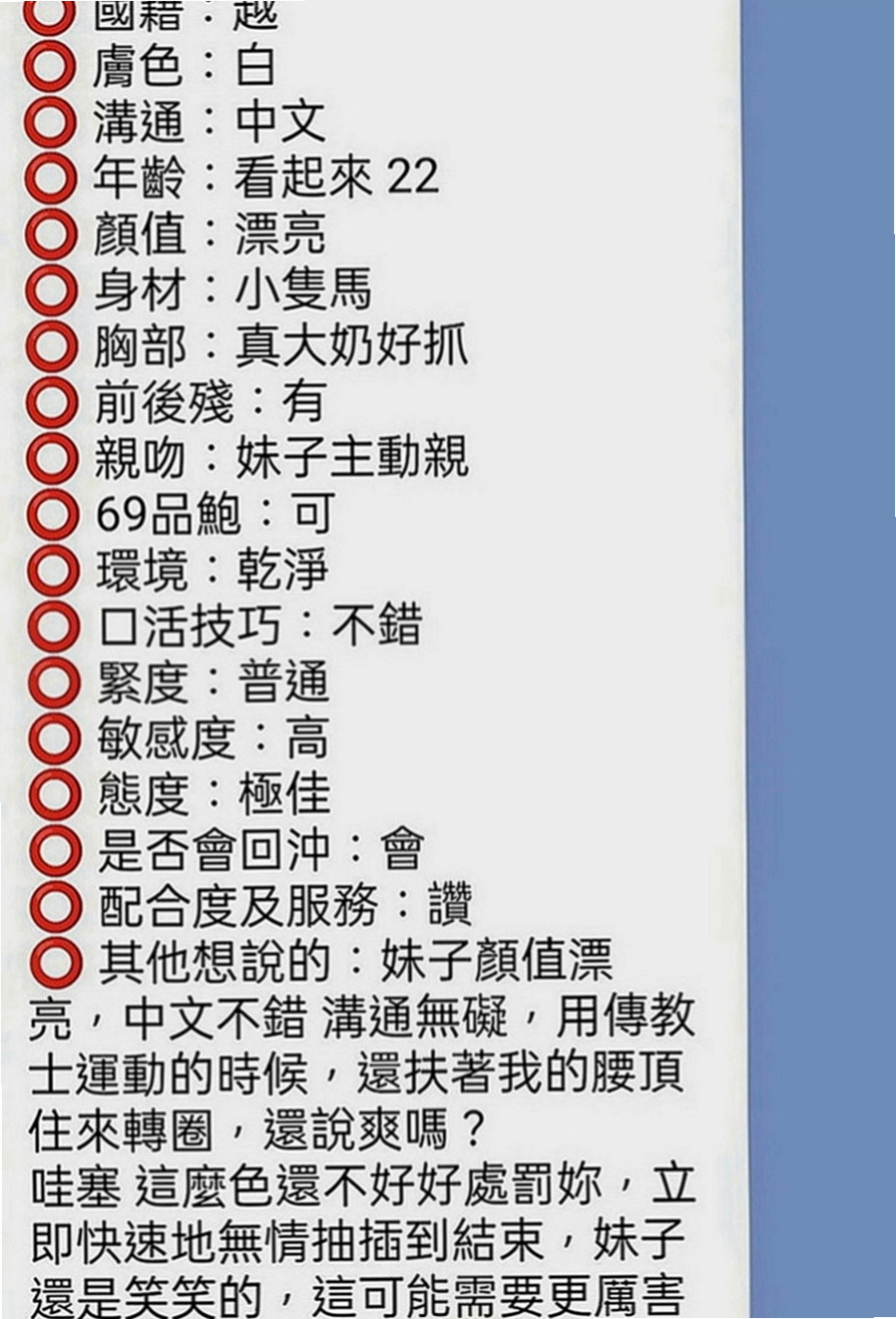 板橋伴遊：燕子 |幼齒學生妹妹|167cm|51kg|E罩杯|21歲|最後在用哥哥的大棒槌懲罰，邊插入淫穴  想怎麼玩就怎麼玩 適合喜歡刺激的大大