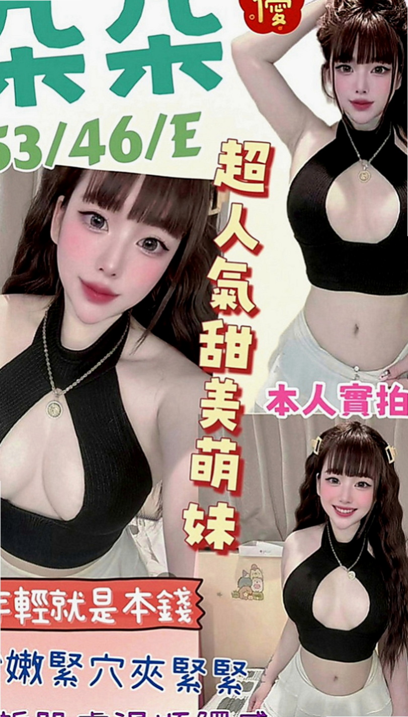 梧棲按摩全套：柳江 |女主播|163cm|54kg|C罩杯|19歲|服務貼心 殘廢澡~無套吹~舌吻~胸推~臀推~過水~漫遊~LG~親親
