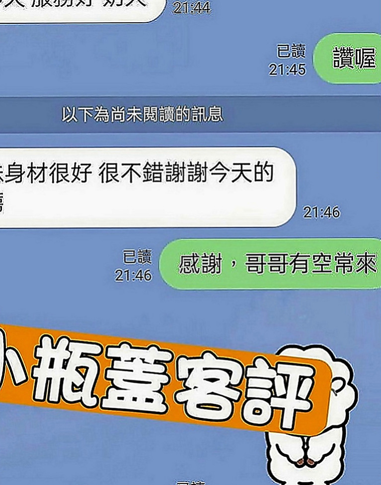 六龜好茶：馨琪 |服裝店小姐姐|170cm|54kg|E罩杯|19歲|可乳交 喇舌 口爆 顏射 ...清水溝    夜晚總是寂寞難熬的 想要找個男人填滿空虛