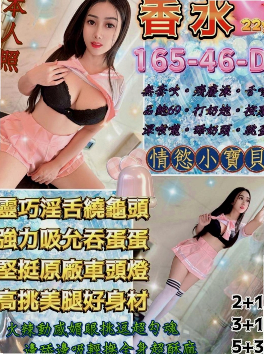 雲林外約茶|外送：艾菲 |輕熟淫蕩妹妹|169cm|43kg|E罩杯|24歲|前凸後翹 身材很有料喔 性感火辣  高挑氣質OL 天使臉孔 魔鬼身材