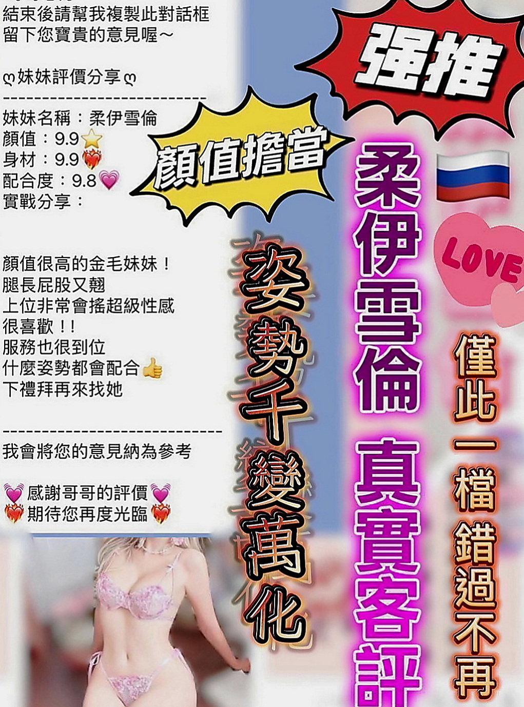 深坑叫茶：欣茹 |直播女生|167cm|52kg|D罩杯|18歲|加節還有其他讓你刺激到不行的服務唷  短期下海兼職 想跟我約會的可以密我
