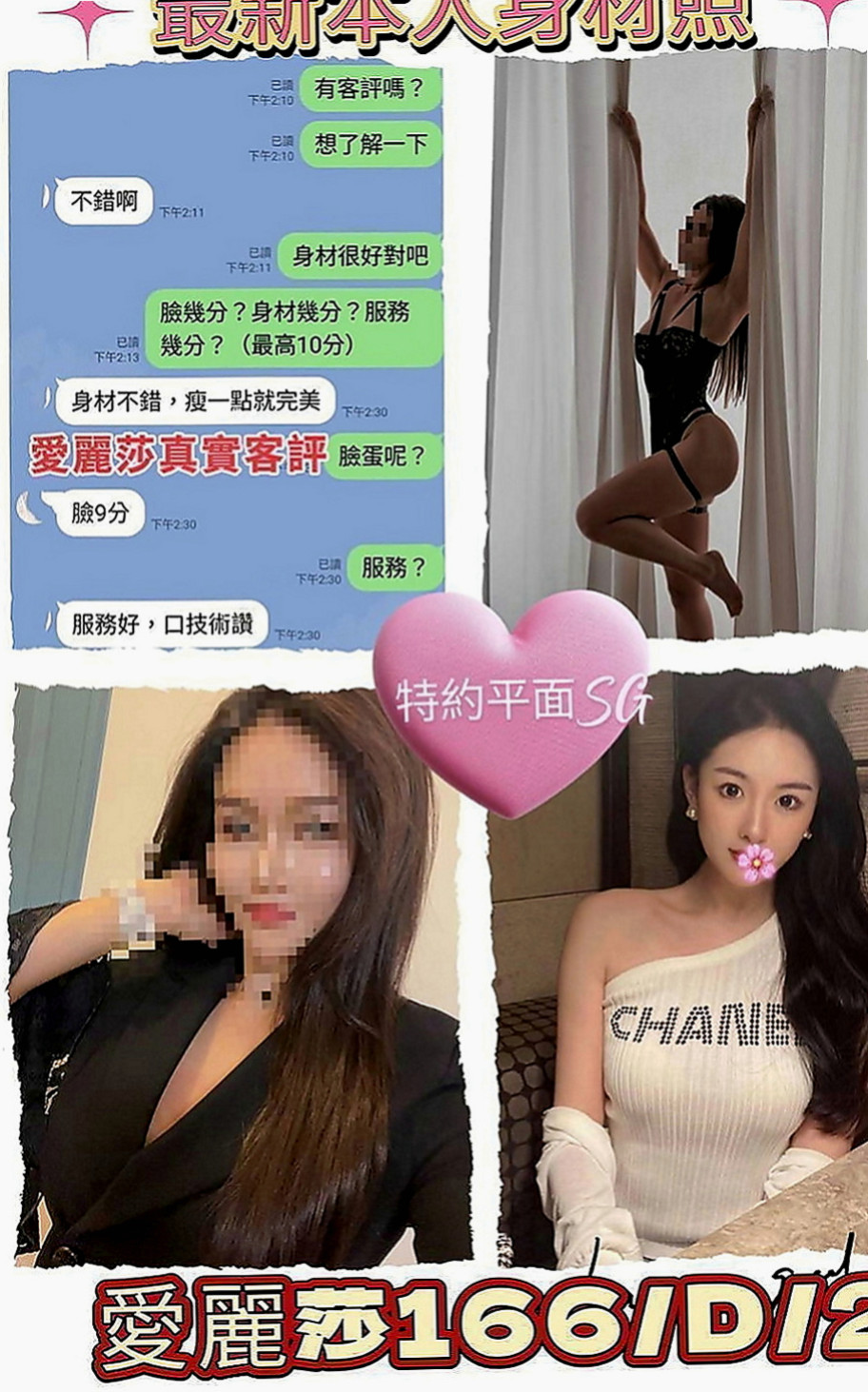 基隆小姐外約：麗娜 |服裝店小姐姐|168cm|51kg|C罩杯|24歲|夜晚想到好想要男人插入 這次自己的老公出差 一個在家 夜晚寂寞得不受不了