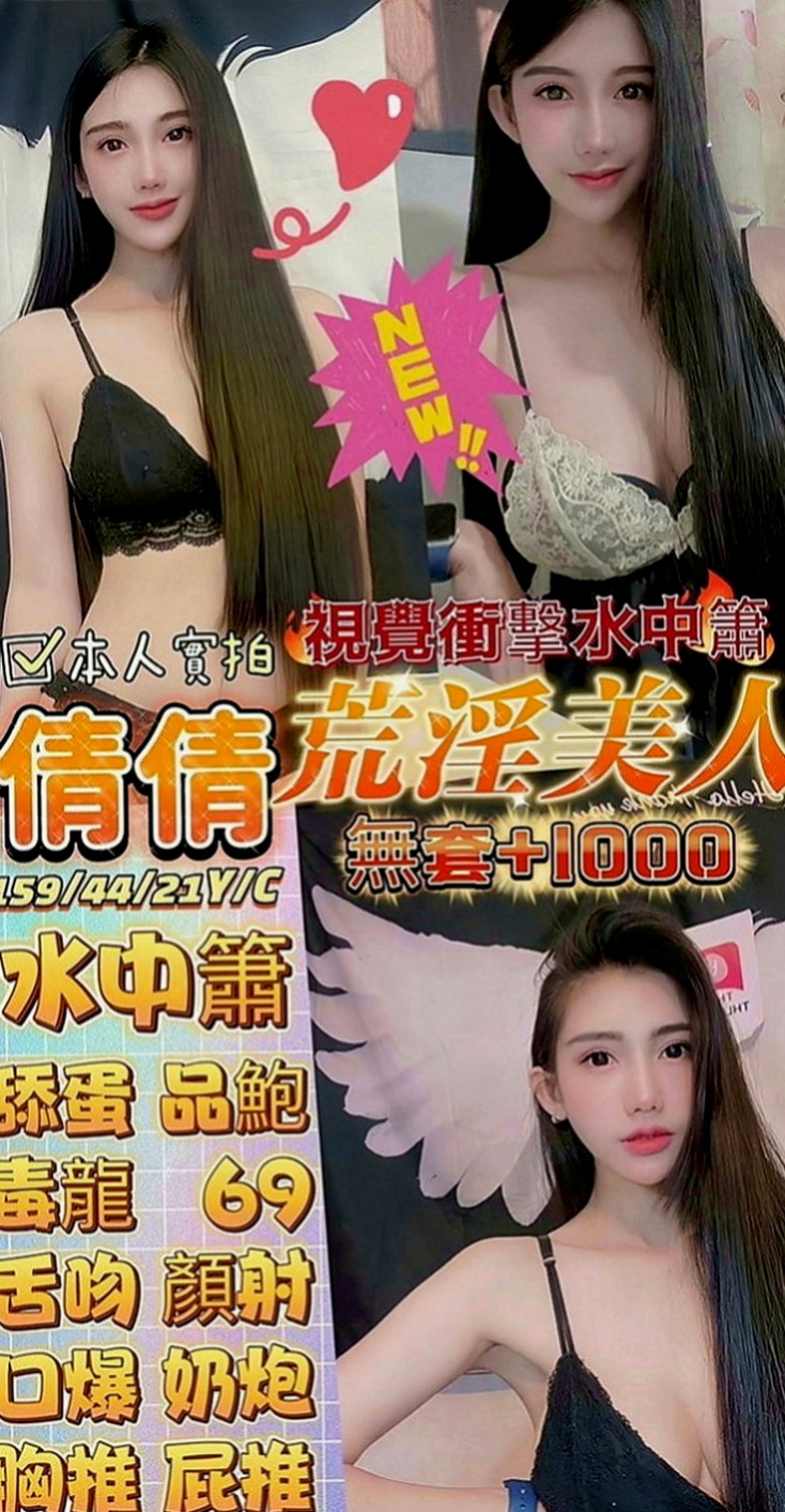 基隆定點茶|按摩外送：小維 |外商秘書|167cm|55kg|E罩杯|22歲|氣質小主播 高挑性感前凸後翹的火辣好身材