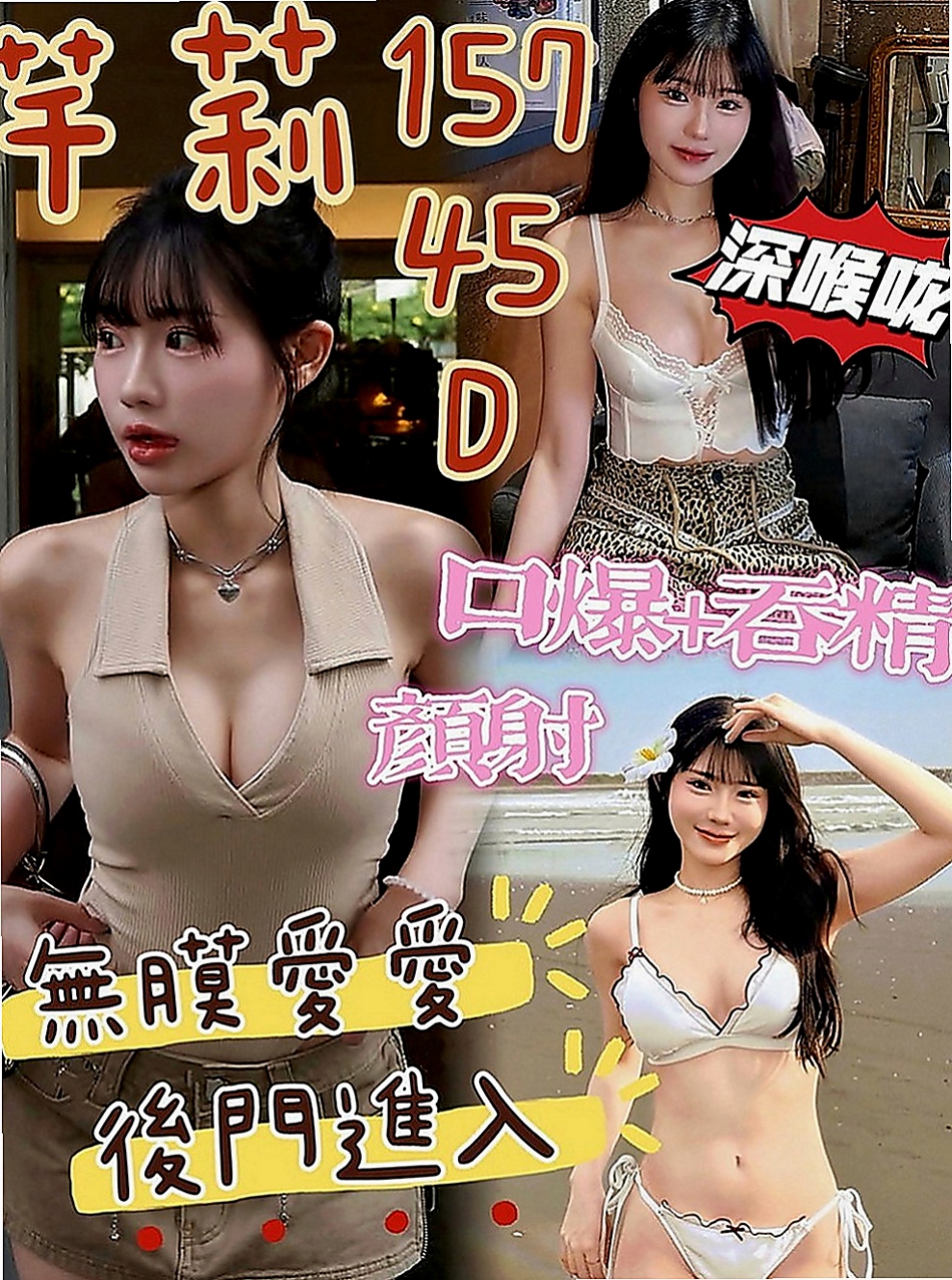 板橋找女人：佳玲 |彩妝師|167cm|55kg|E罩杯|22歲|甜美聲線很誘人 身體很柔軟 很會誘惑    會挑逗 有女友fu 可以舌吻 </u>