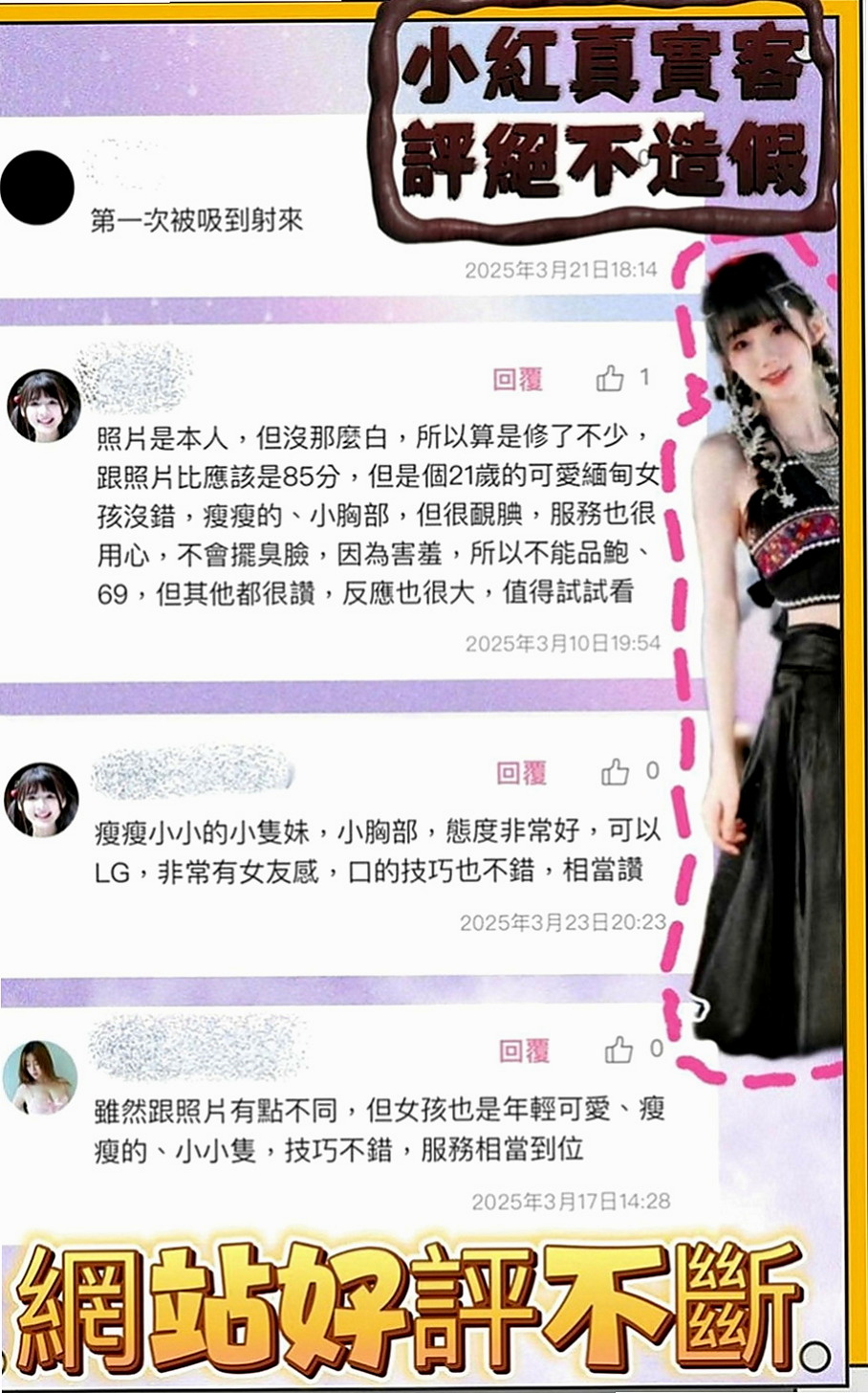 新北外送茶|油壓：慧豔 |在校學生|166cm|47kg|C罩杯|19歲|可吸可舔可奶泡 她就是你的女王哦 是個願意配合